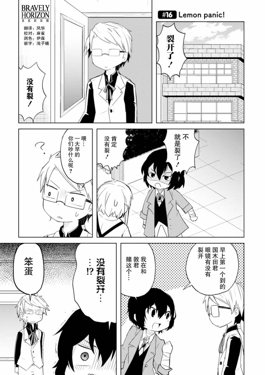 第16话