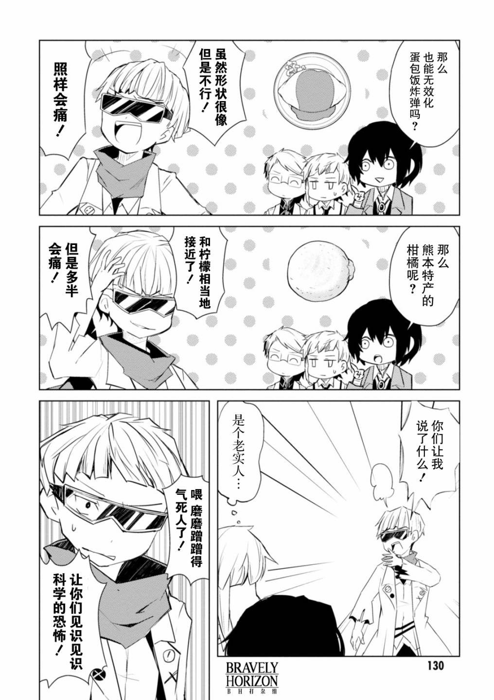 第16话