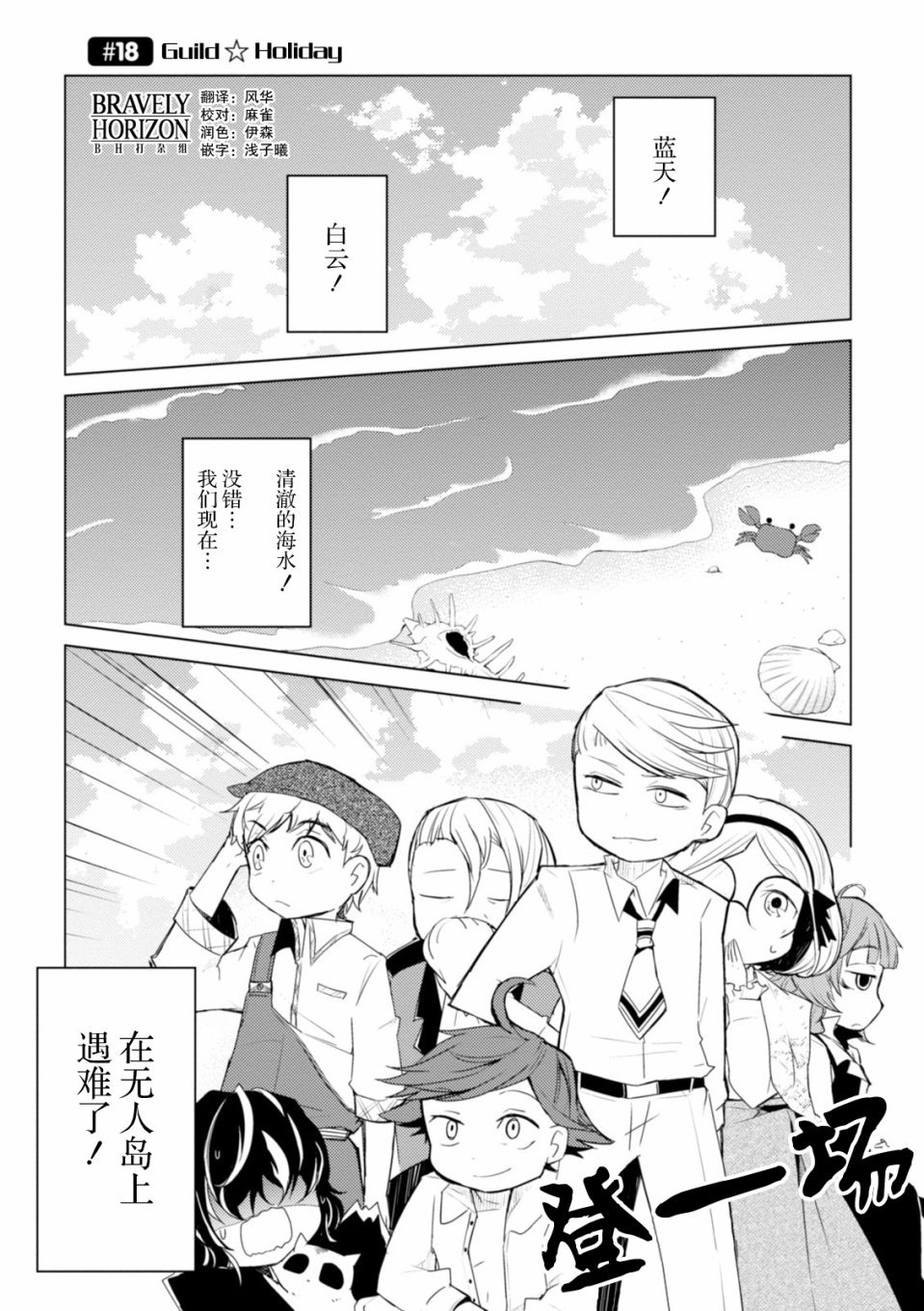 第18话