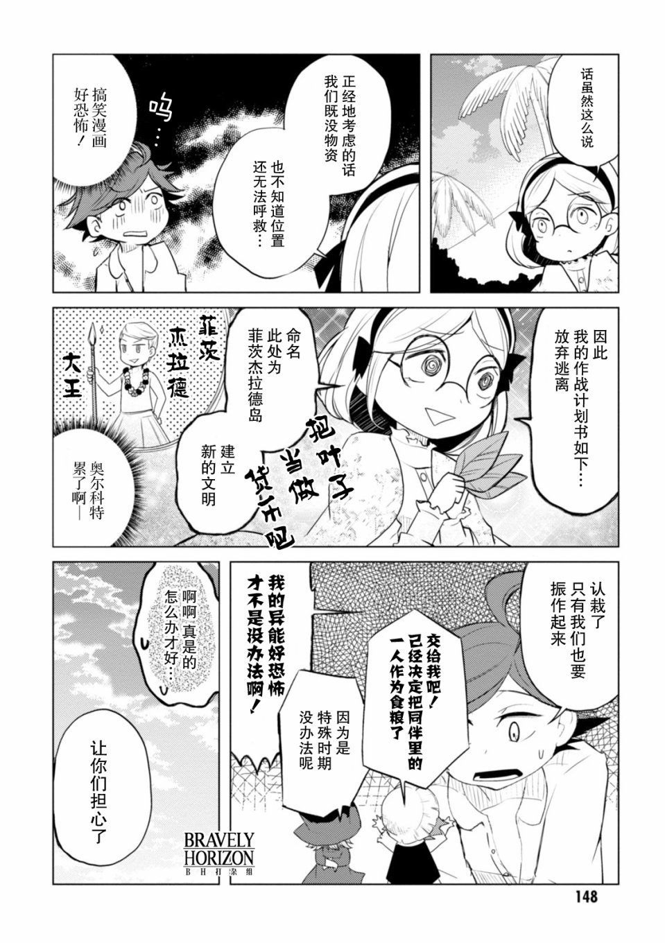 第18话