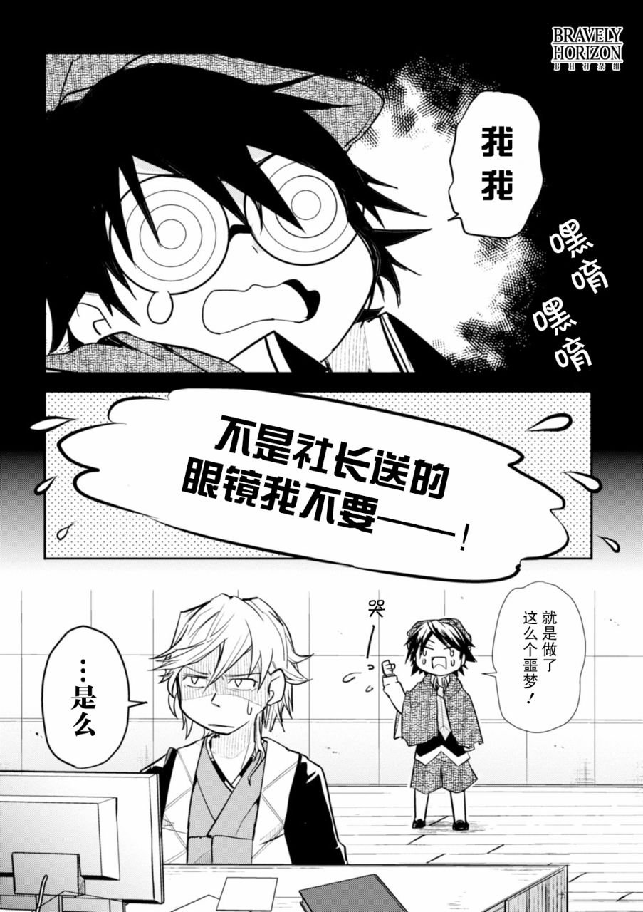 第2话