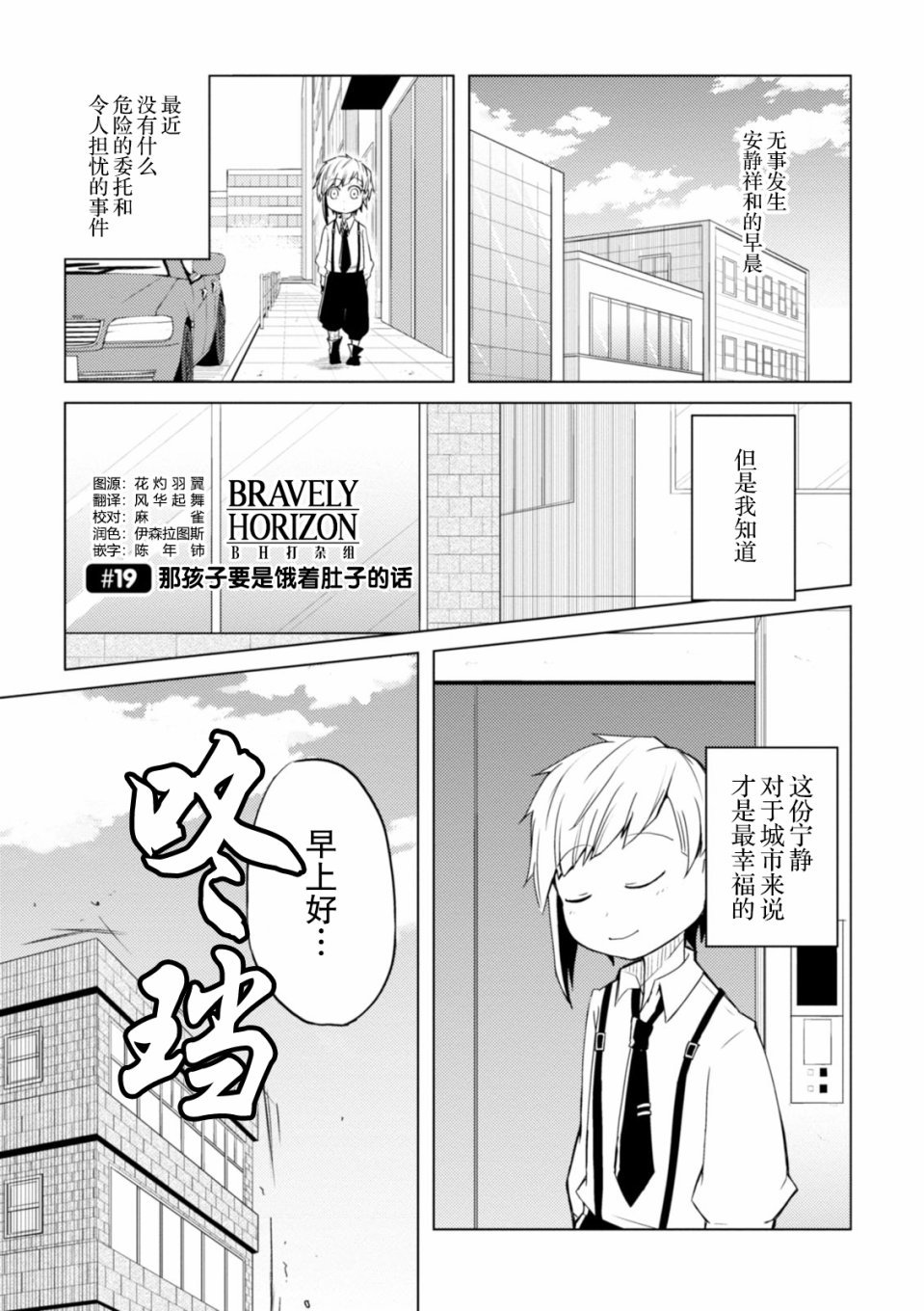 第19话