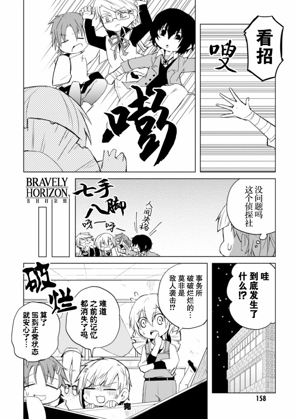 第19话