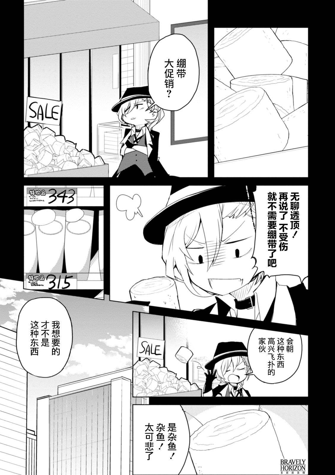 第20话