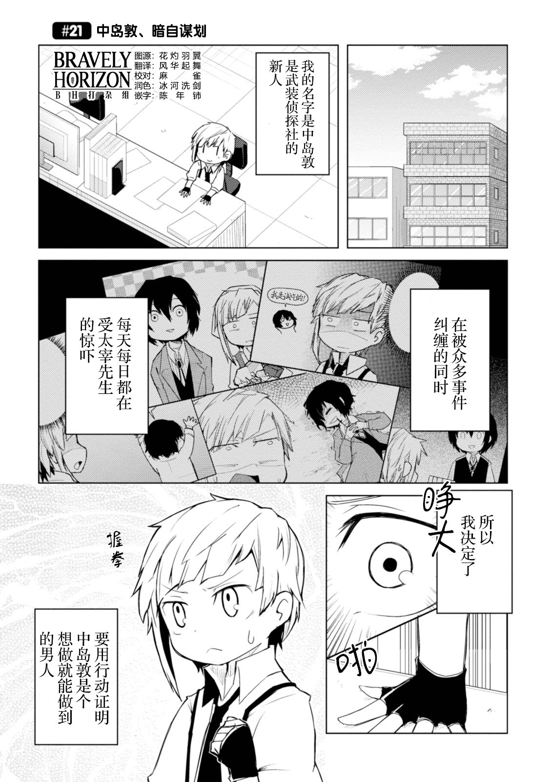 第21话