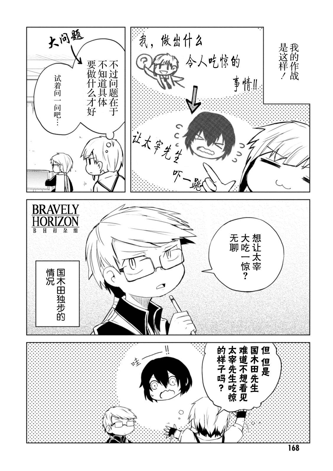 第21话