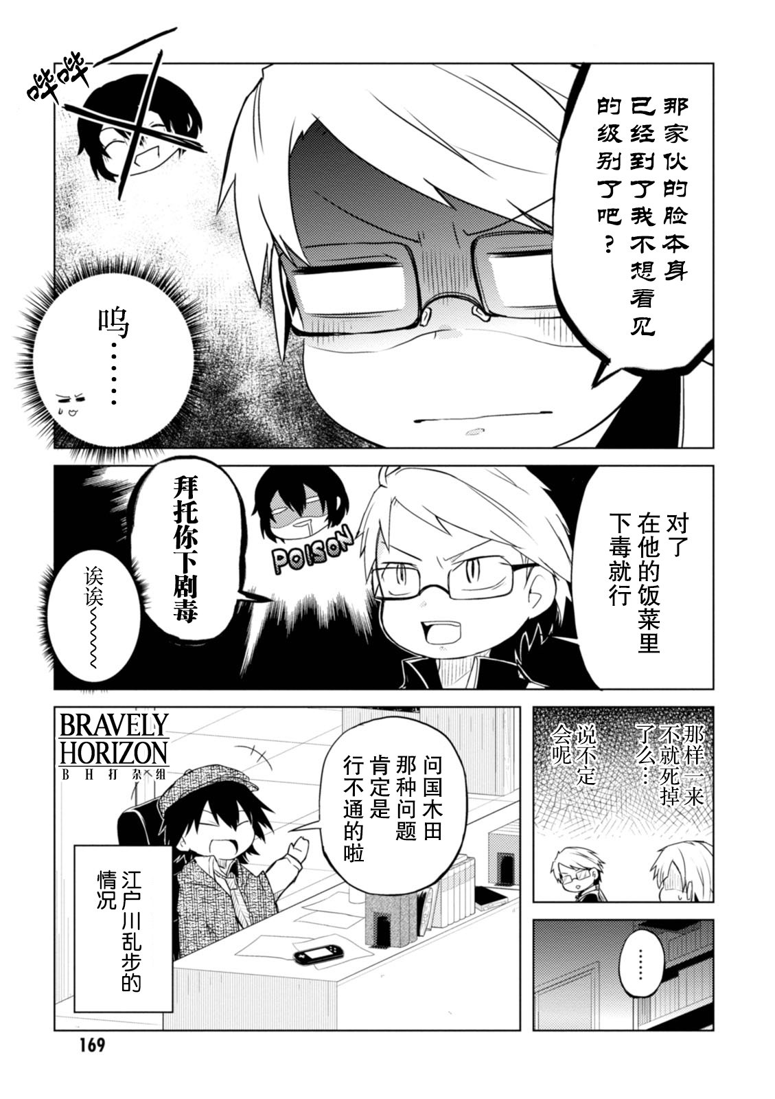 第21话