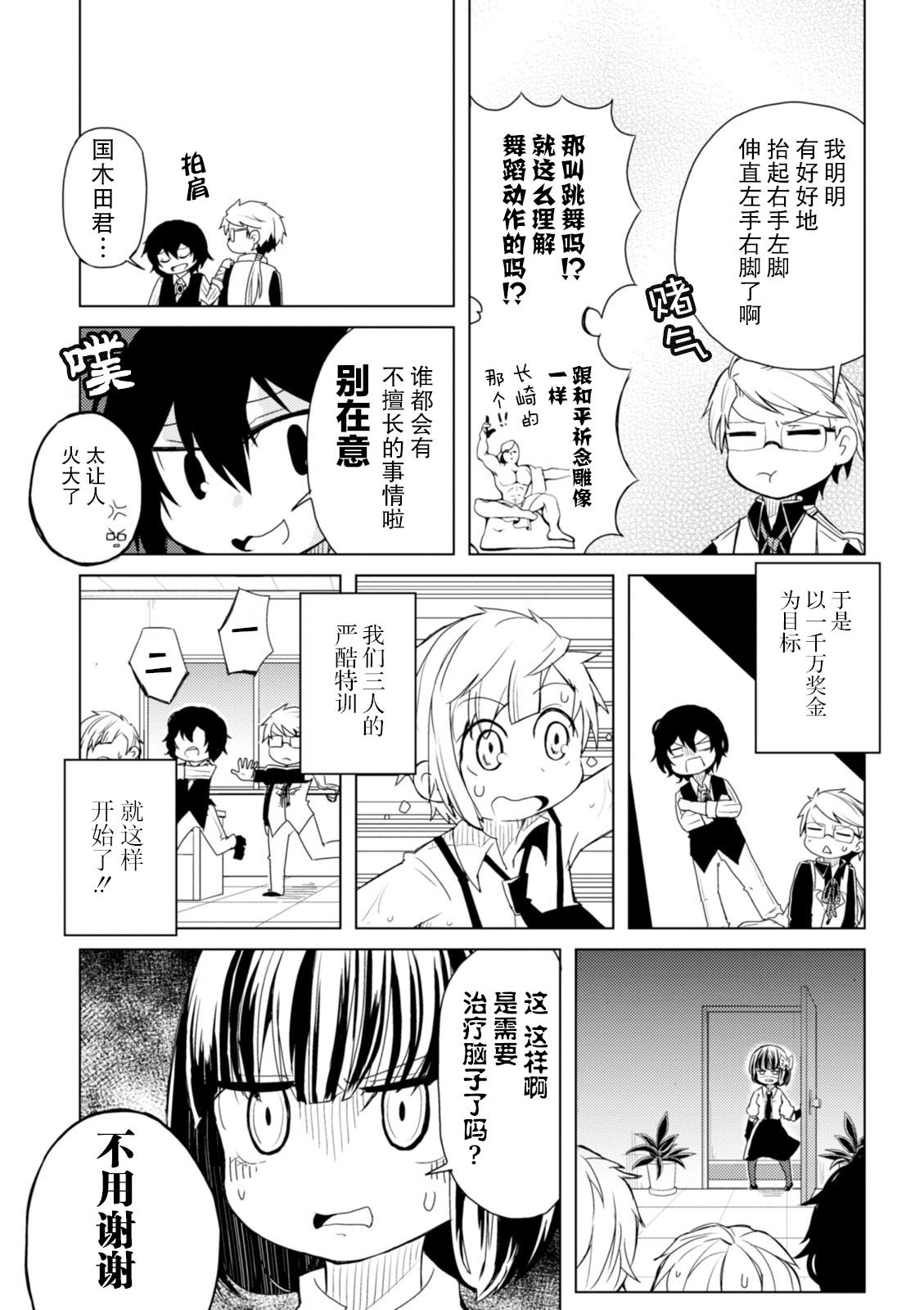 第25话