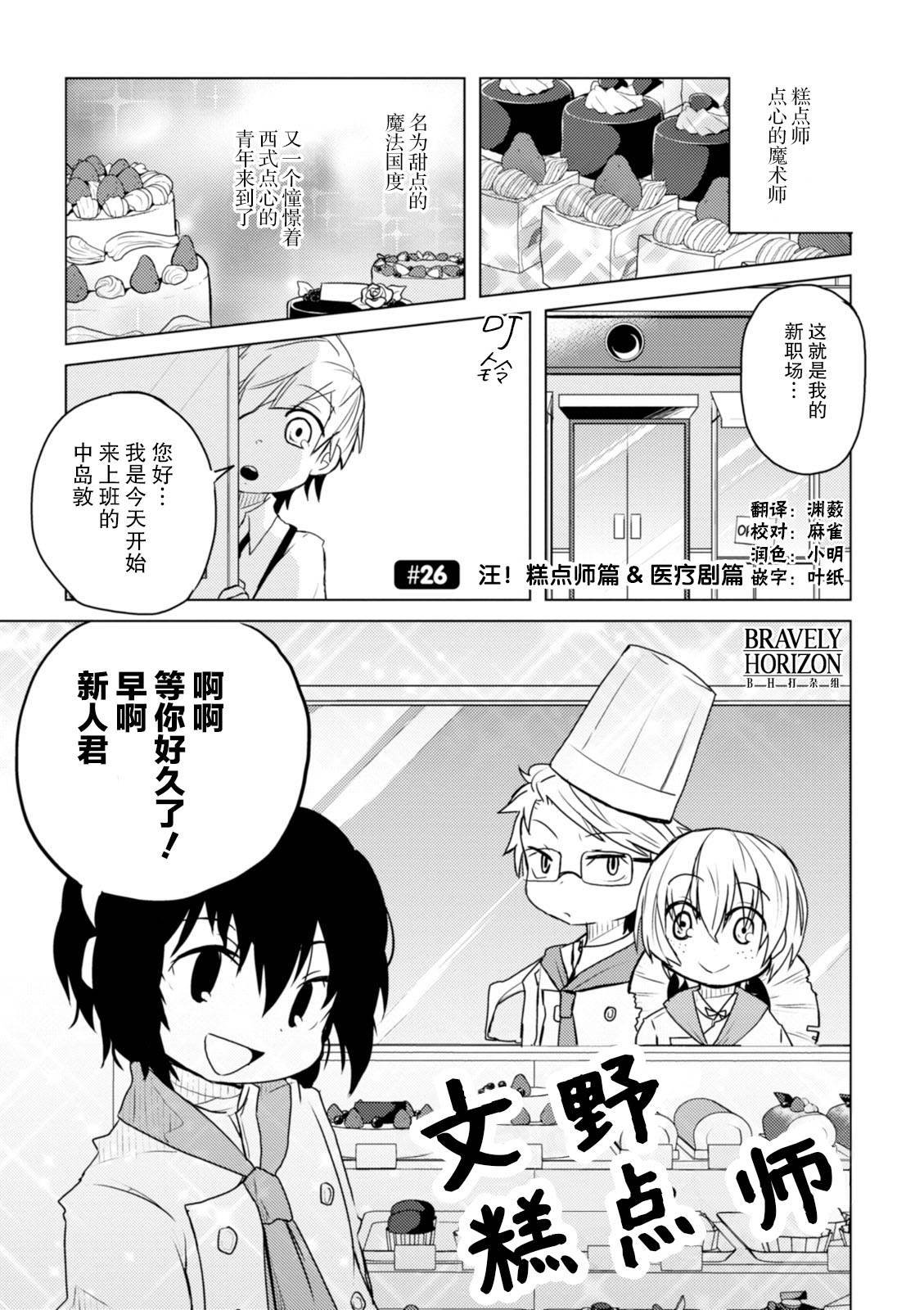第26话