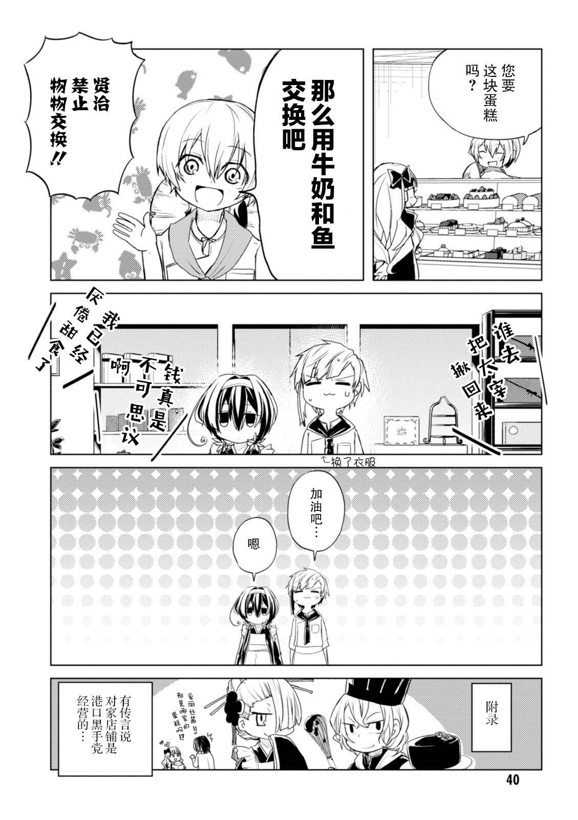 第26话
