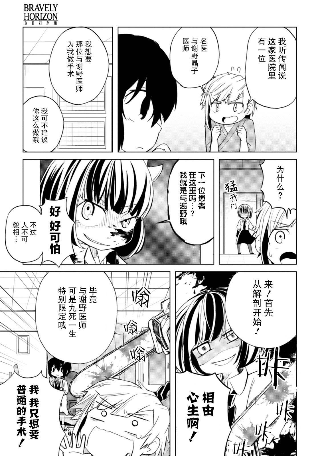 第26话