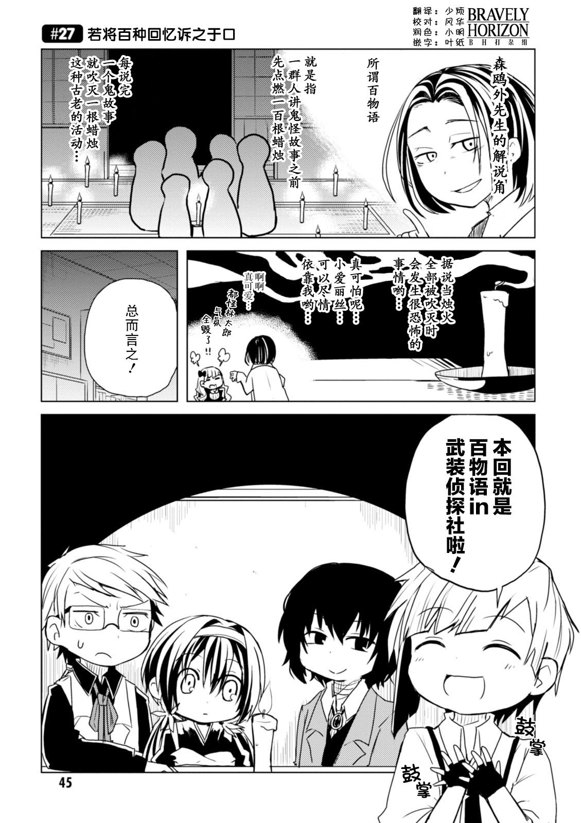 第27话