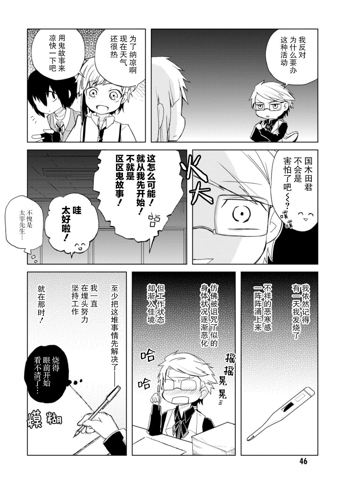 第27话