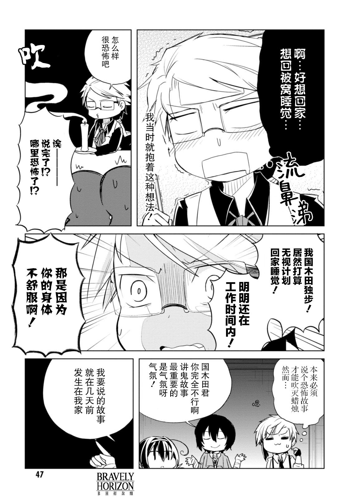 第27话