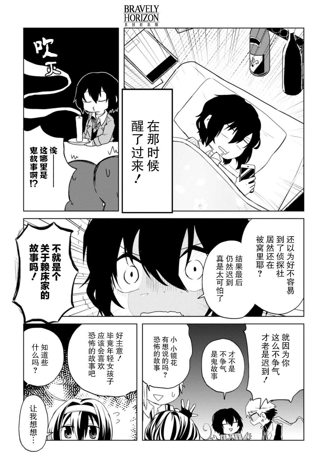 第27话