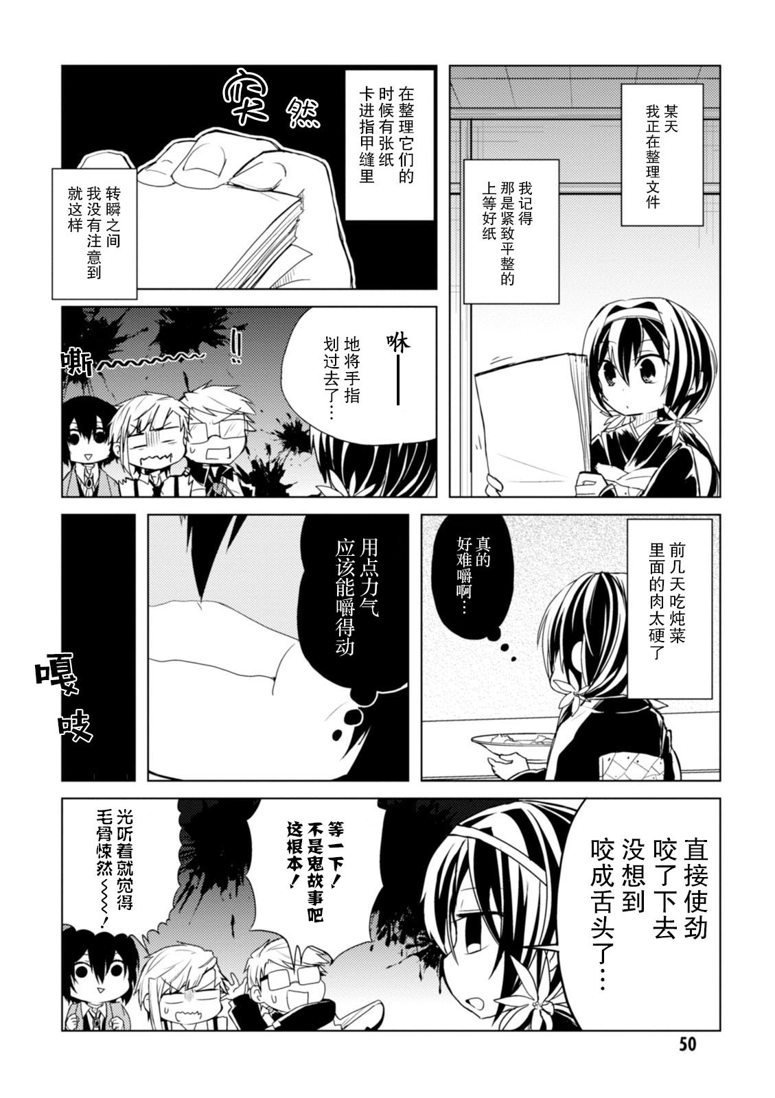 第27话