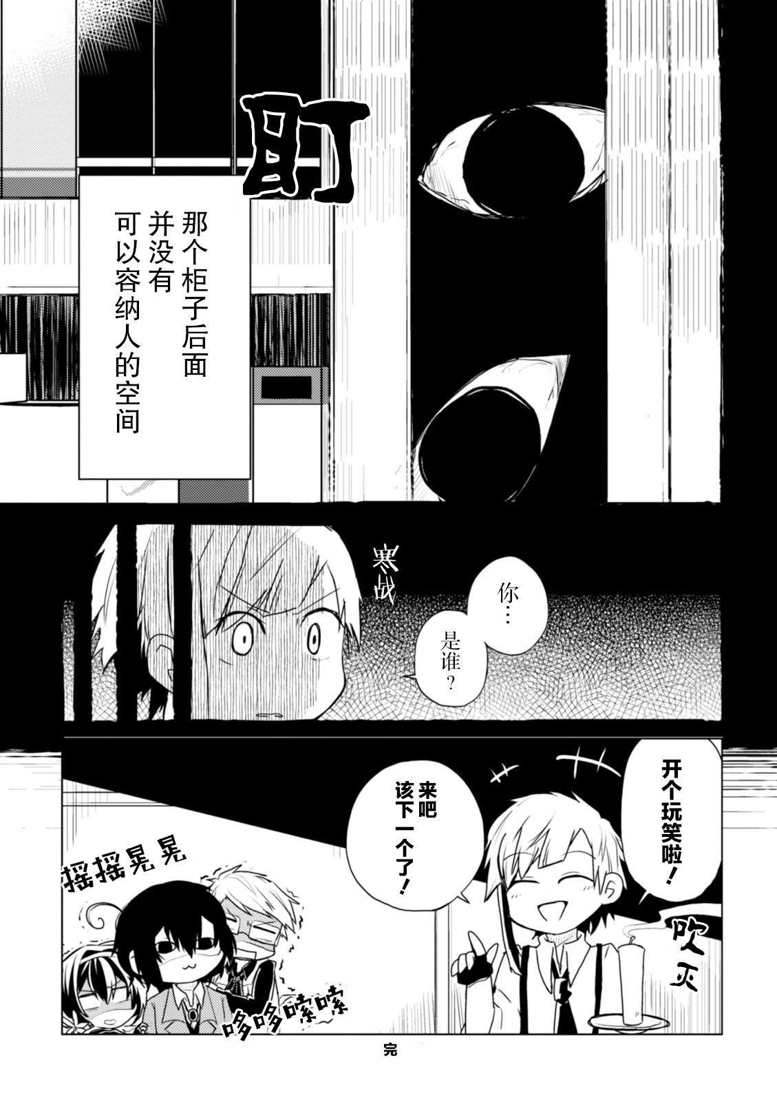 第27话