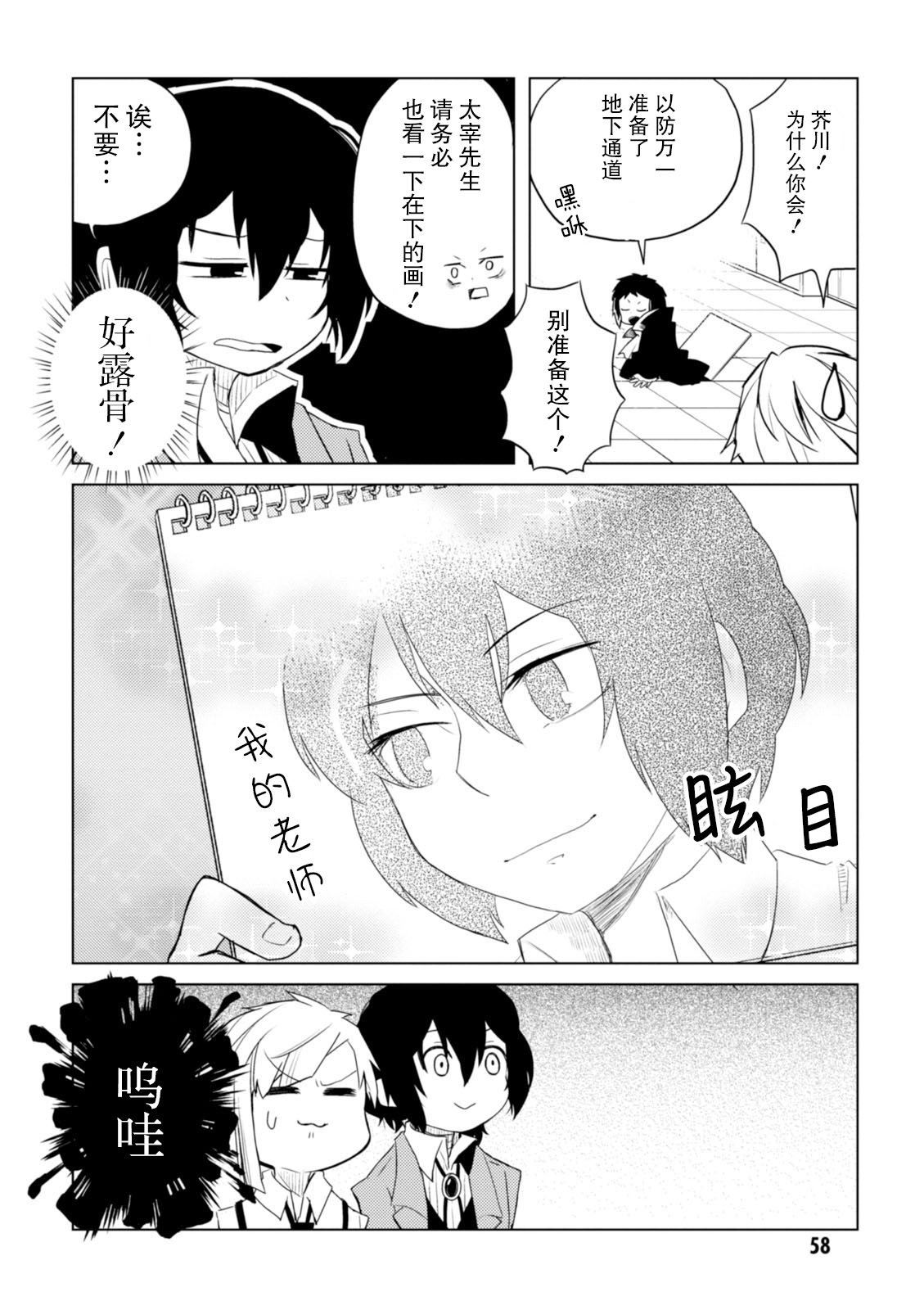 第28话