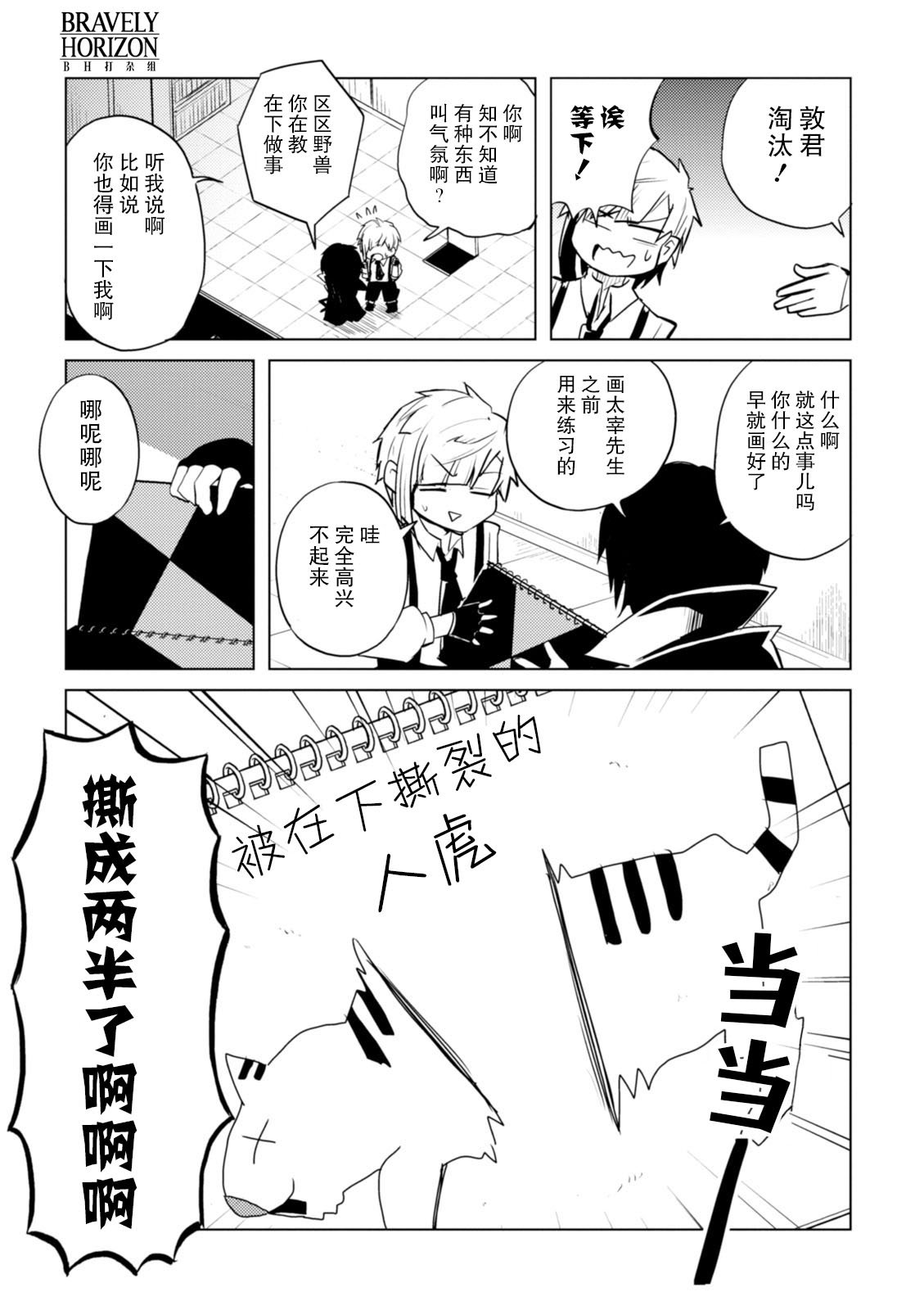 第28话