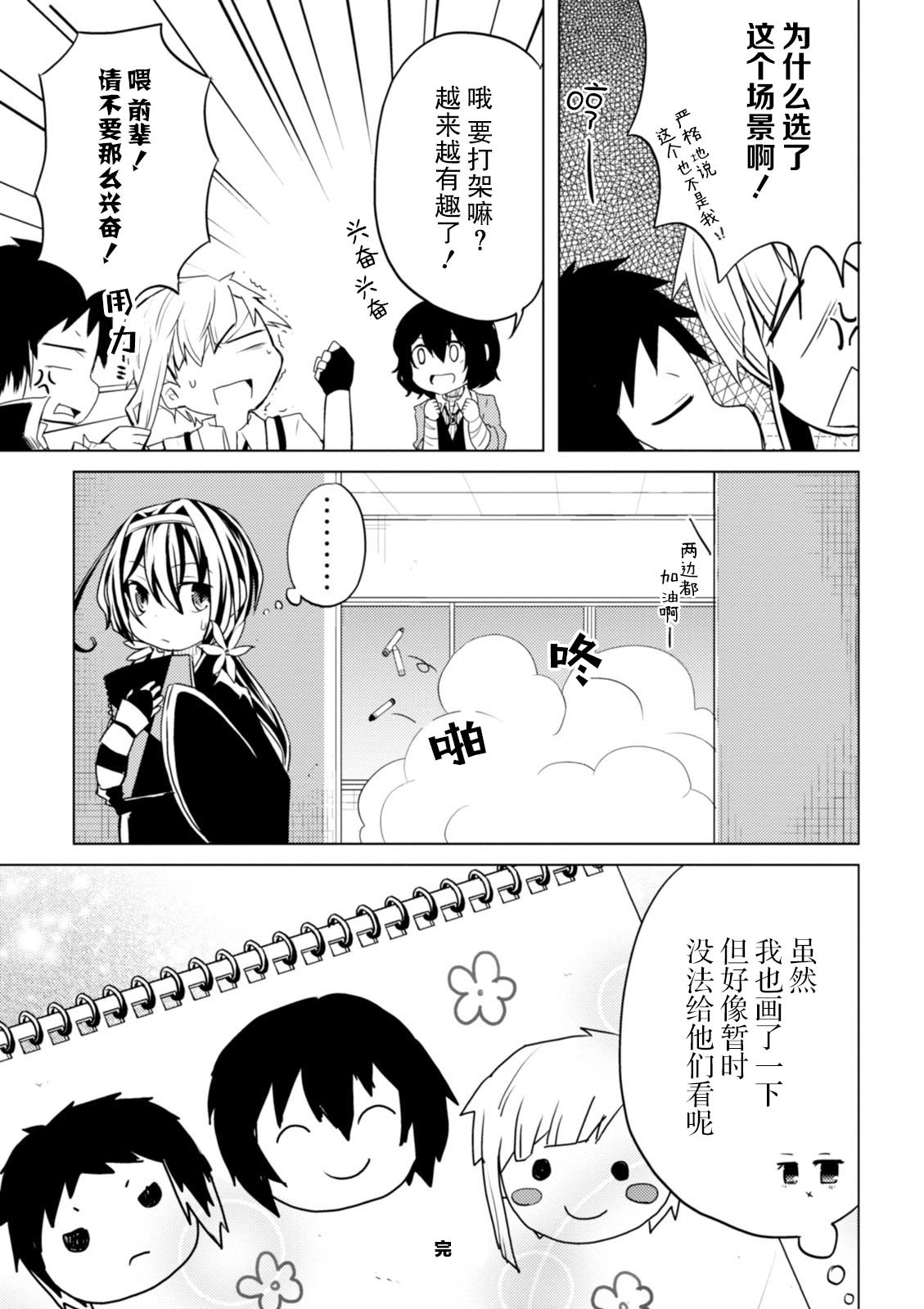 第28话