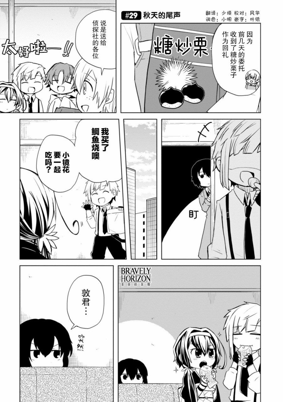 第29话