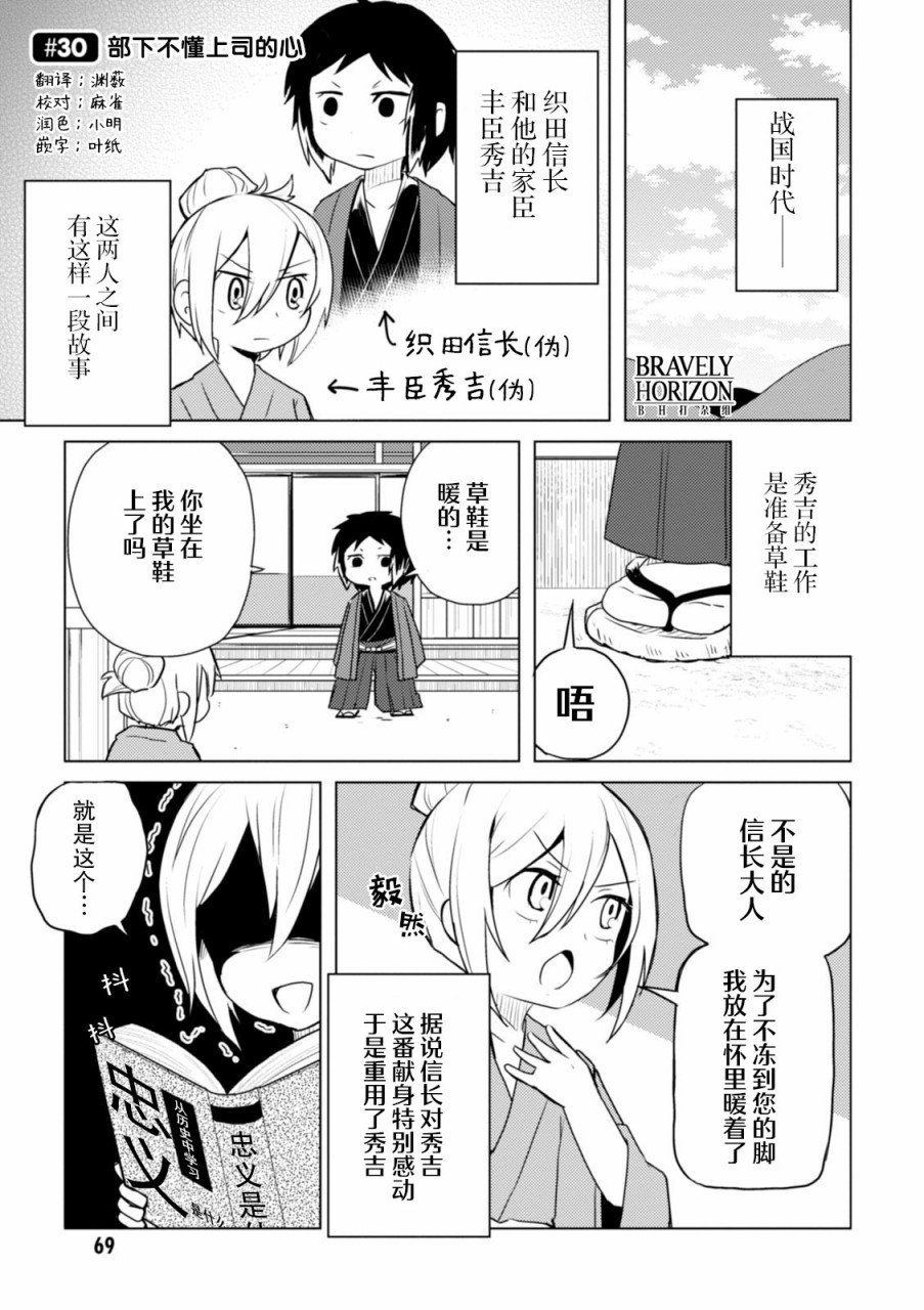 第30话