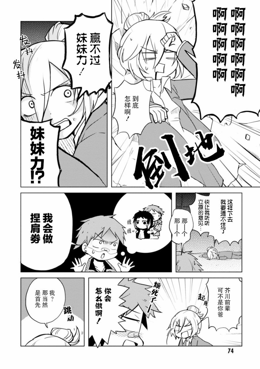 第30话