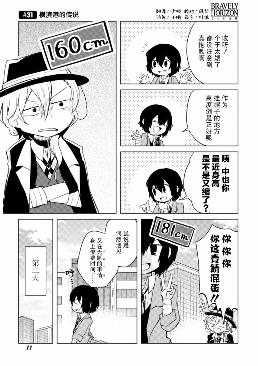 第31话