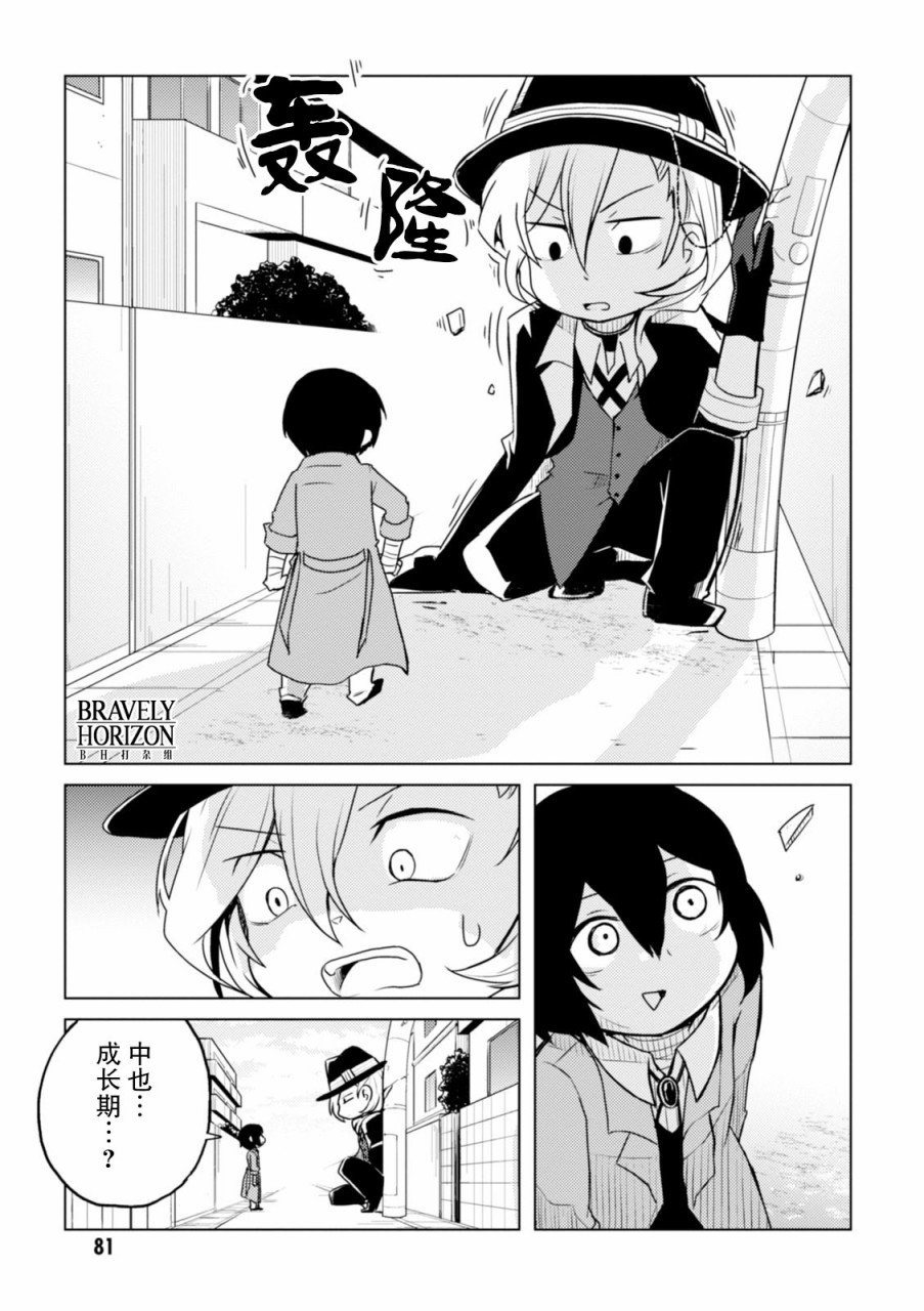 第31话