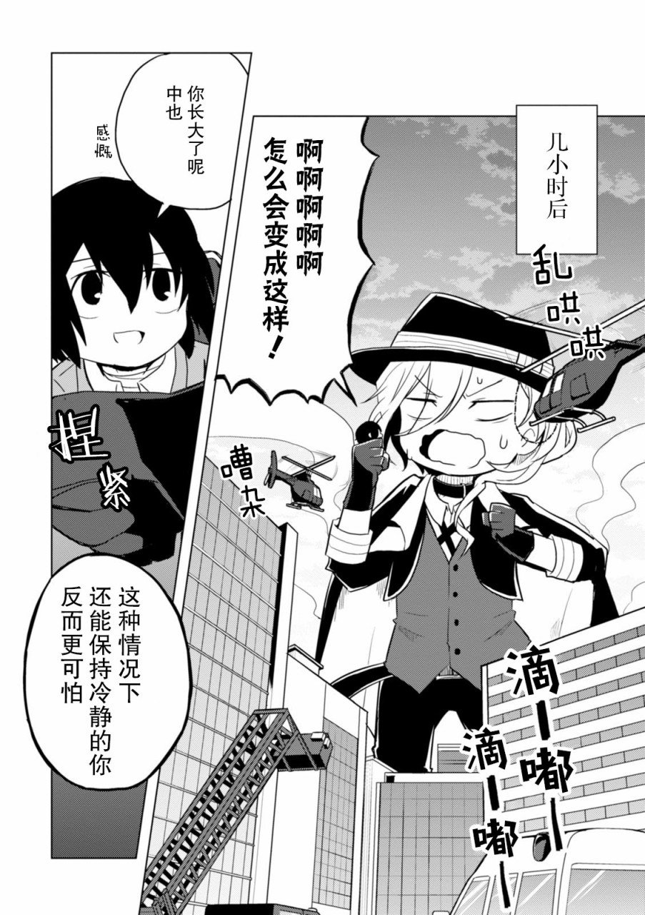 第31话