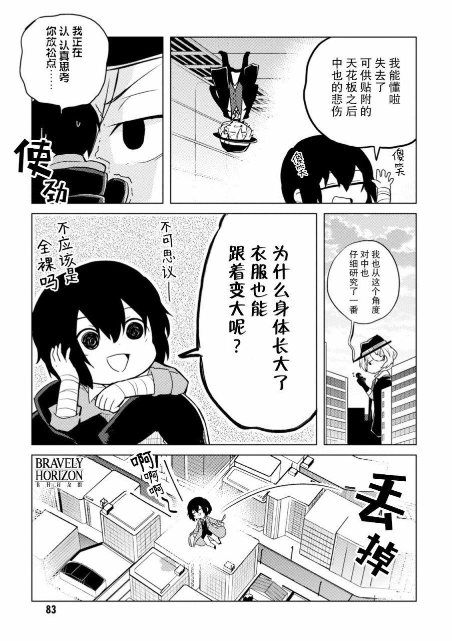 第31话