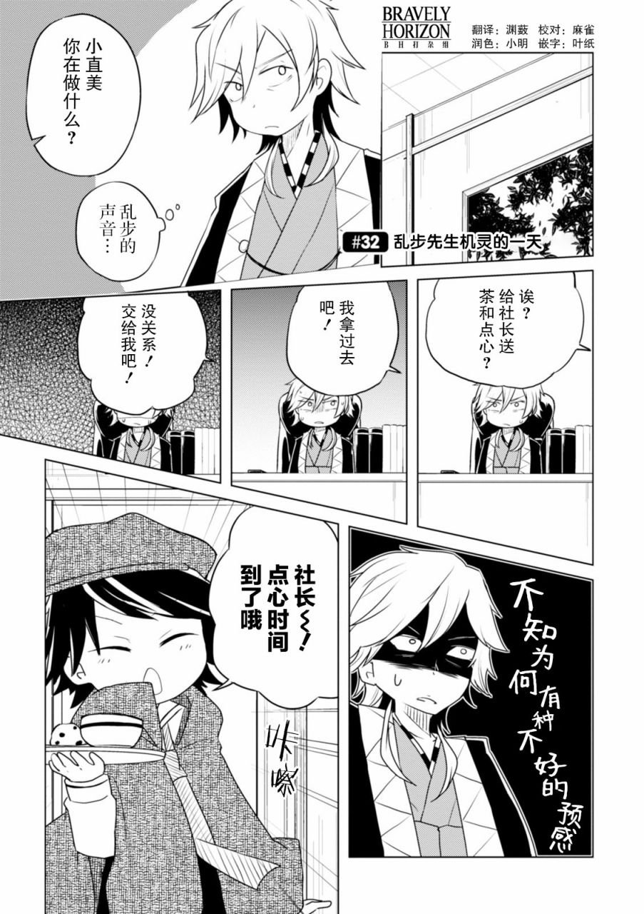 第32话