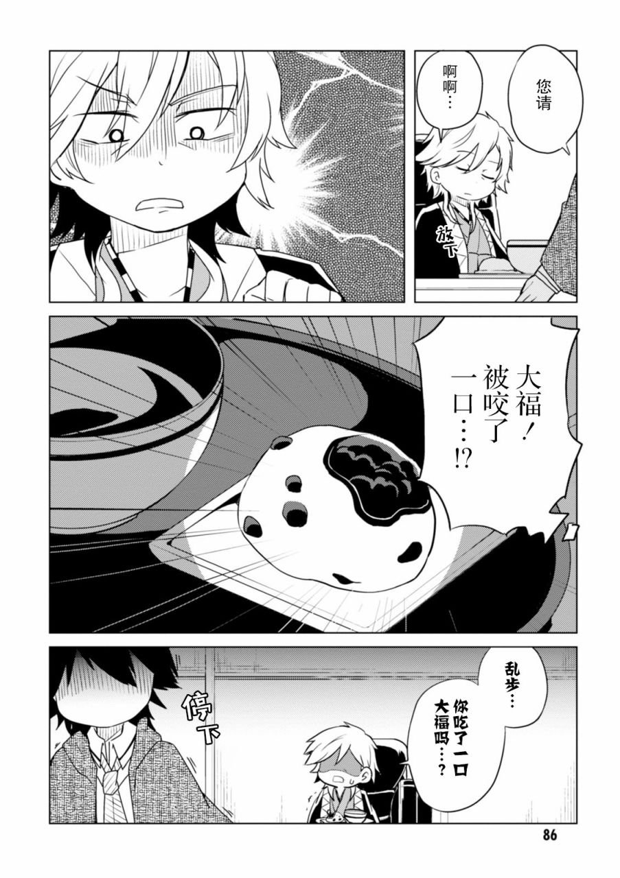 第32话