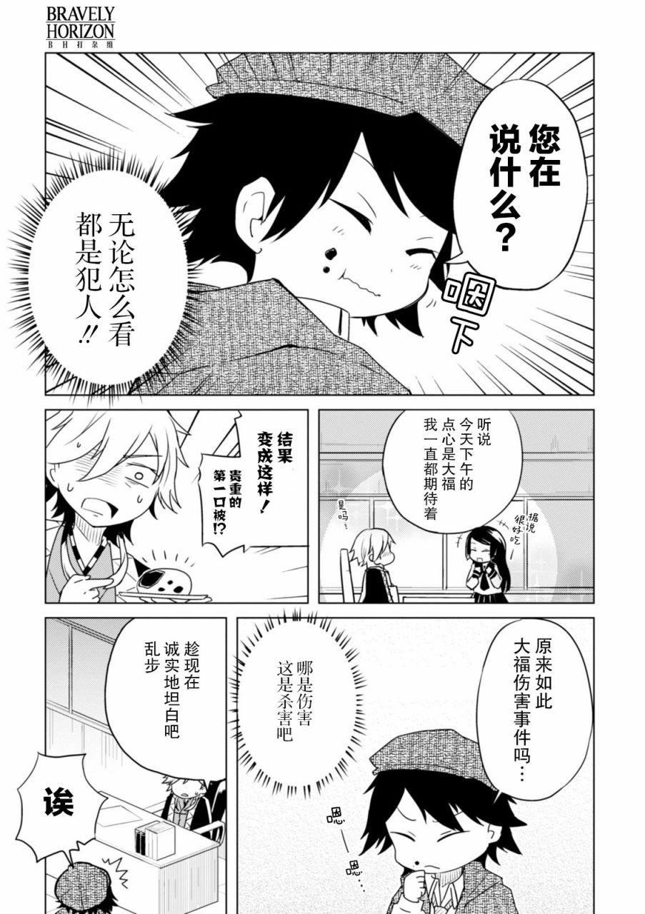 第32话