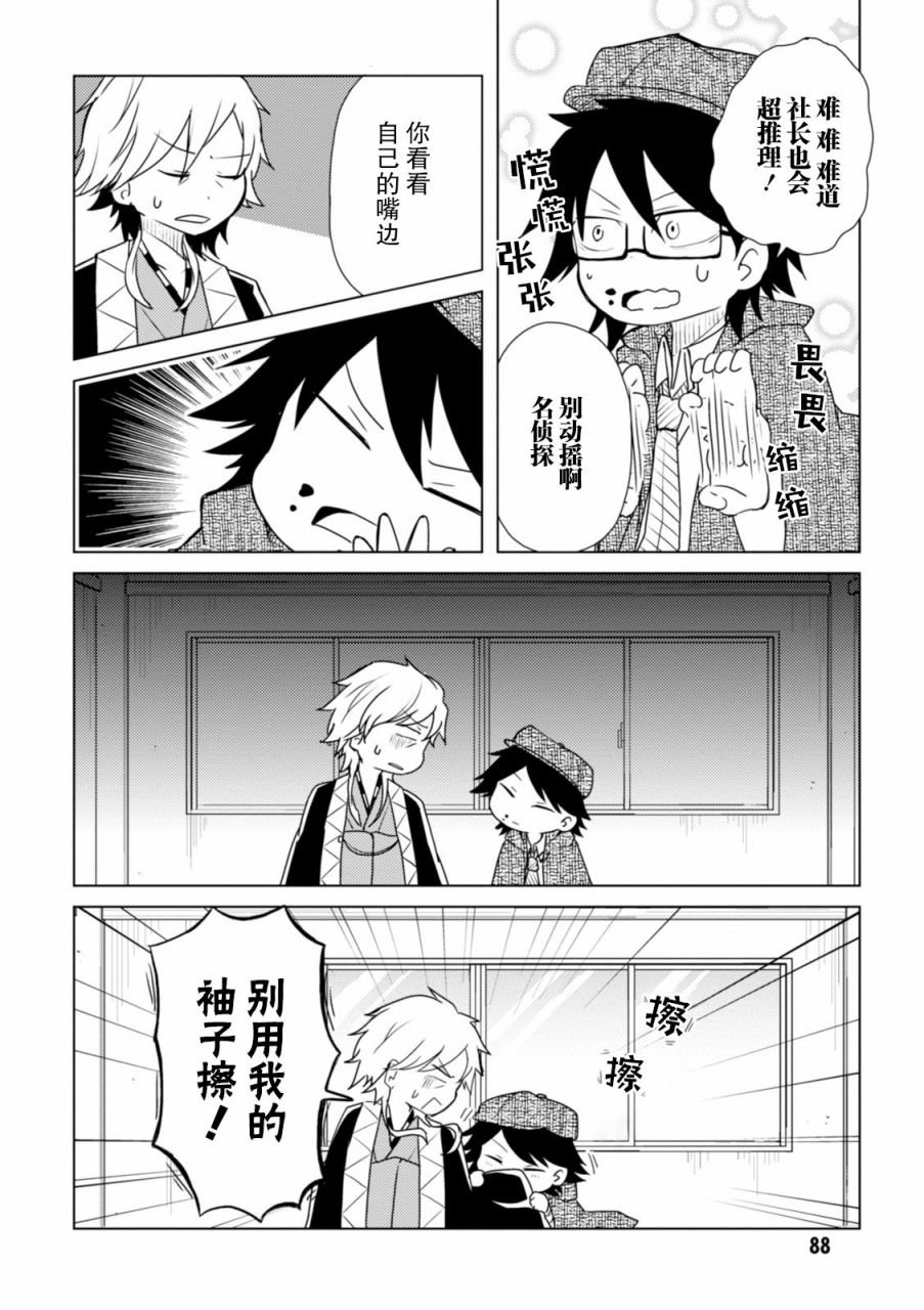 第32话