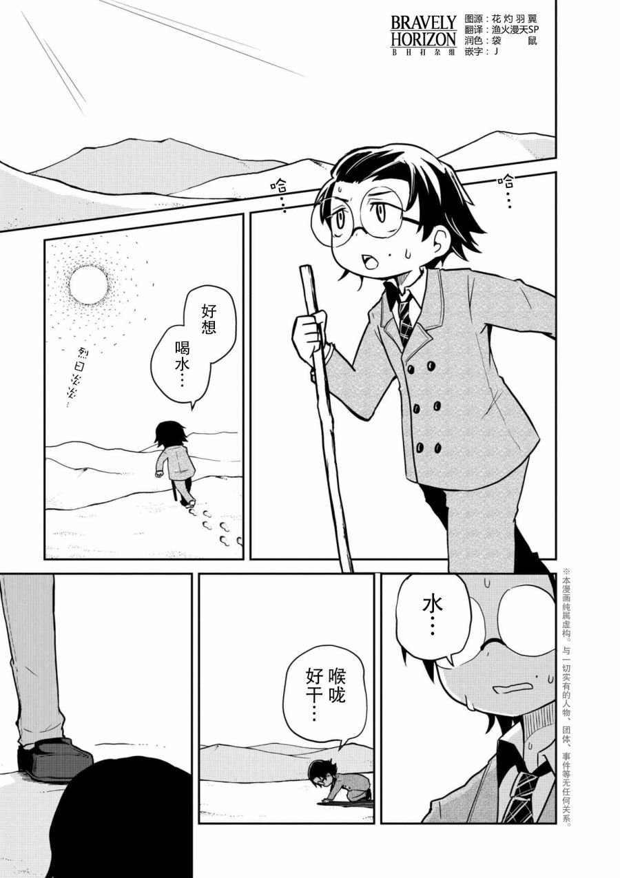 第77话
