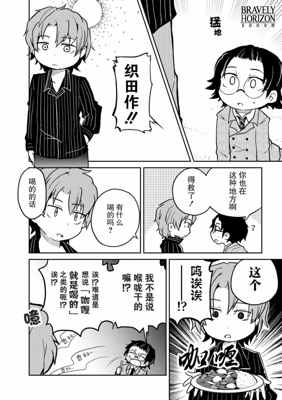 第77话