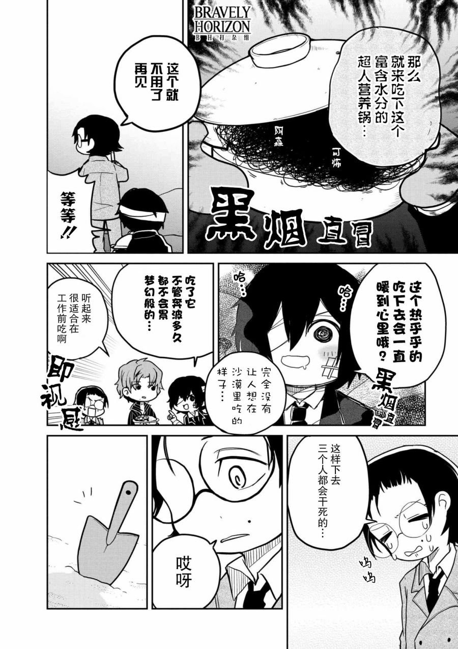 第77话