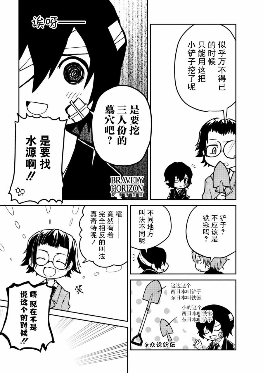 第77话