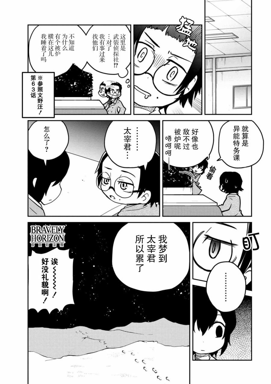 第77话