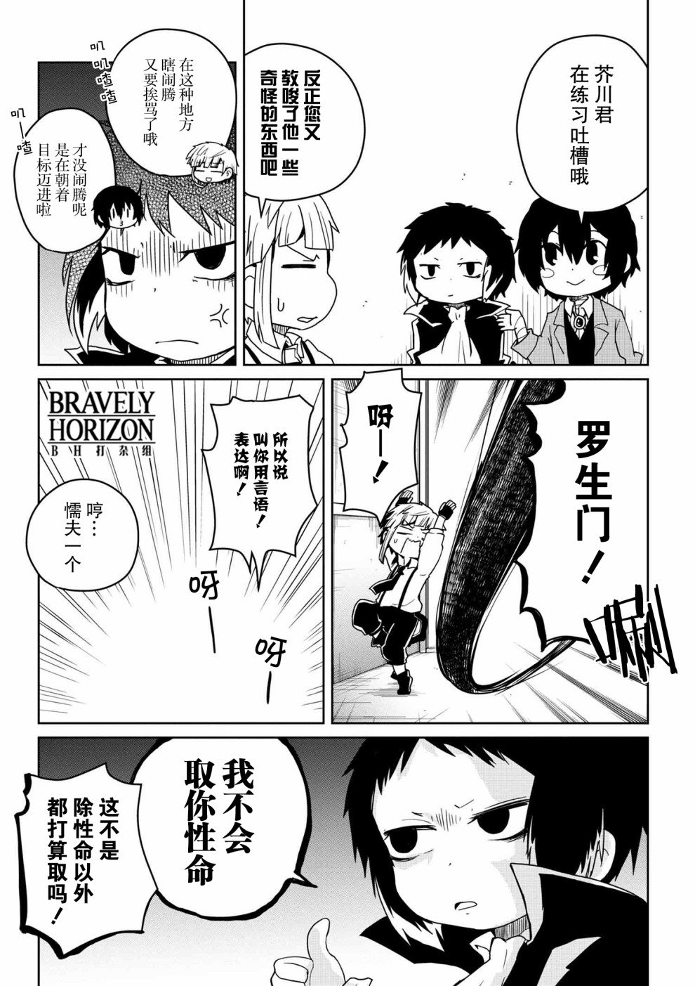 第80话