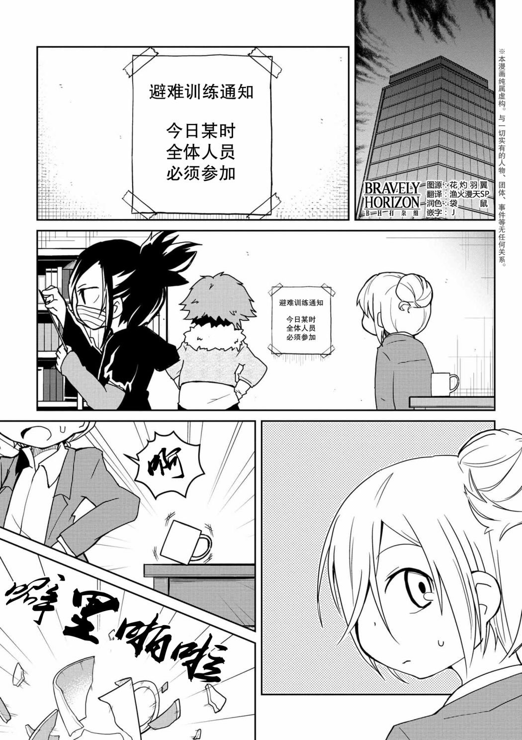 第81话