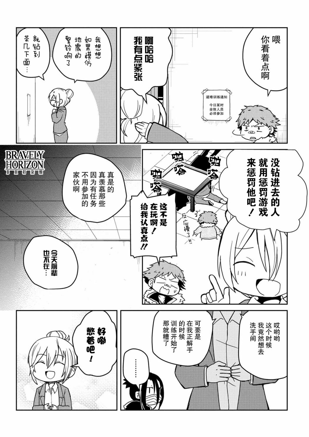 第81话