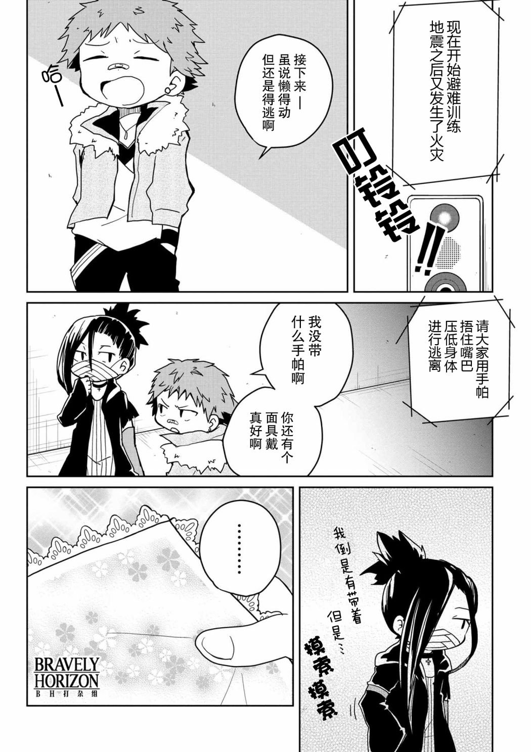 第81话