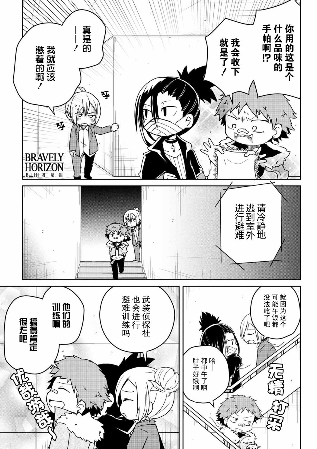 第81话