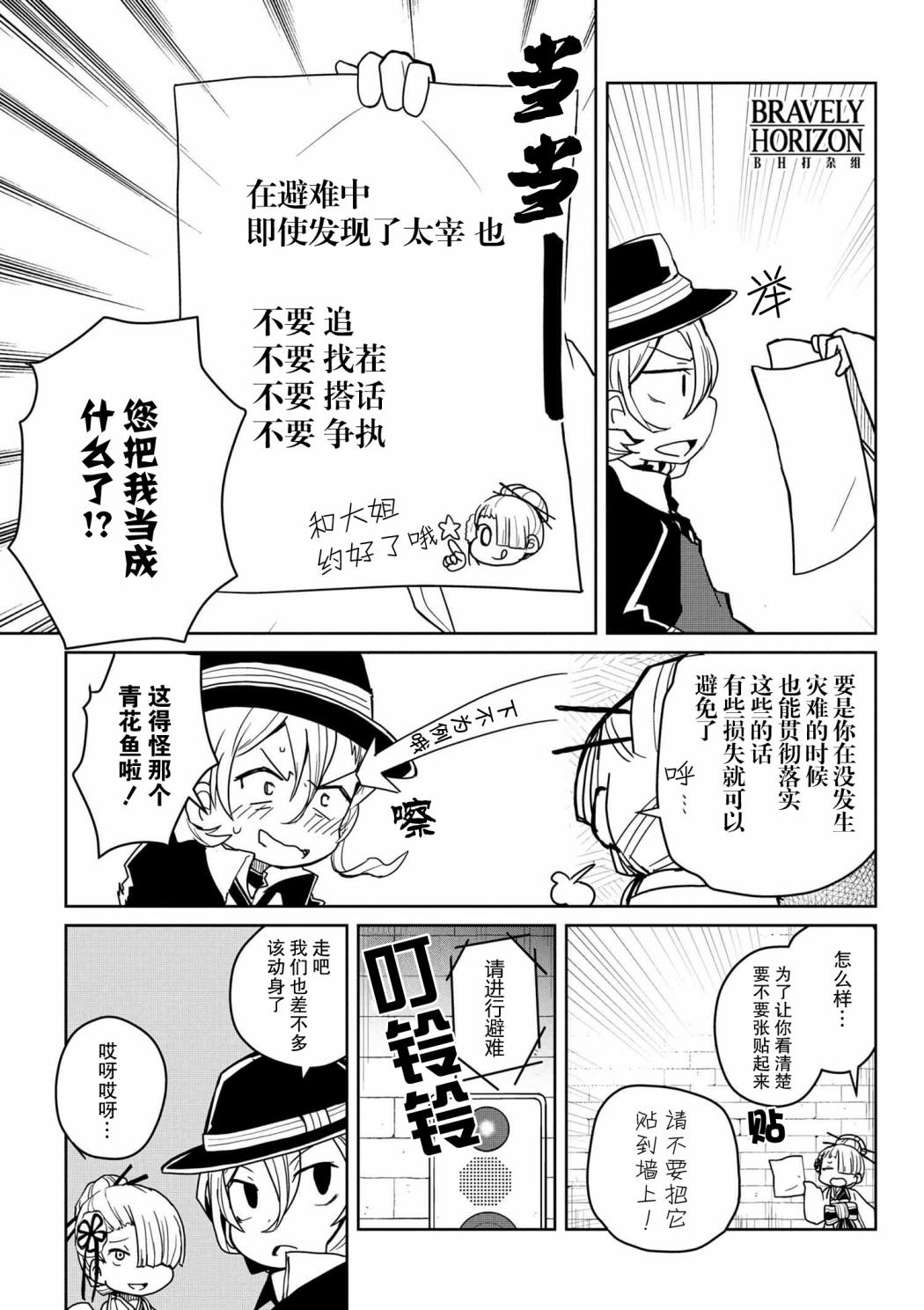 第81话