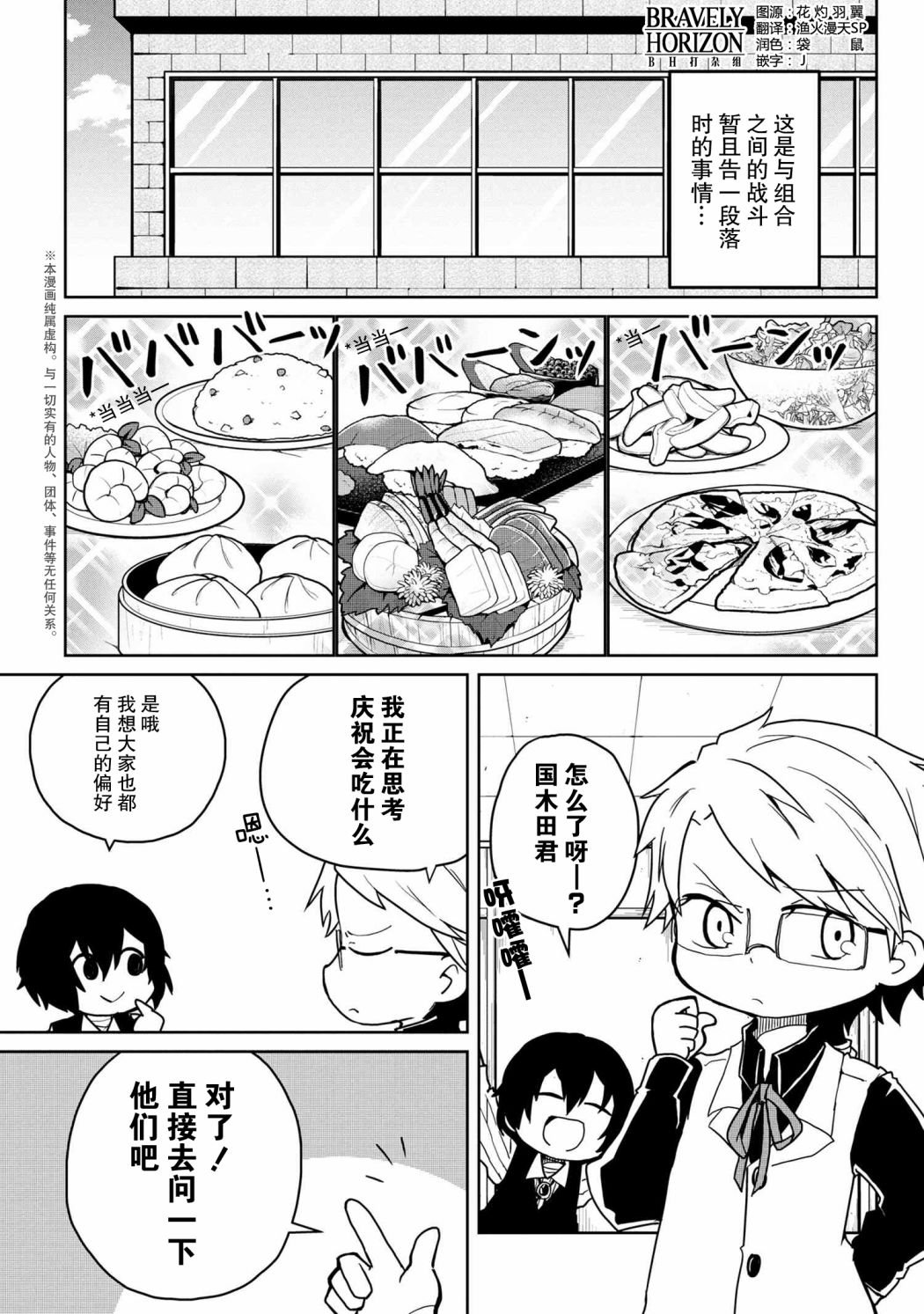 第82话