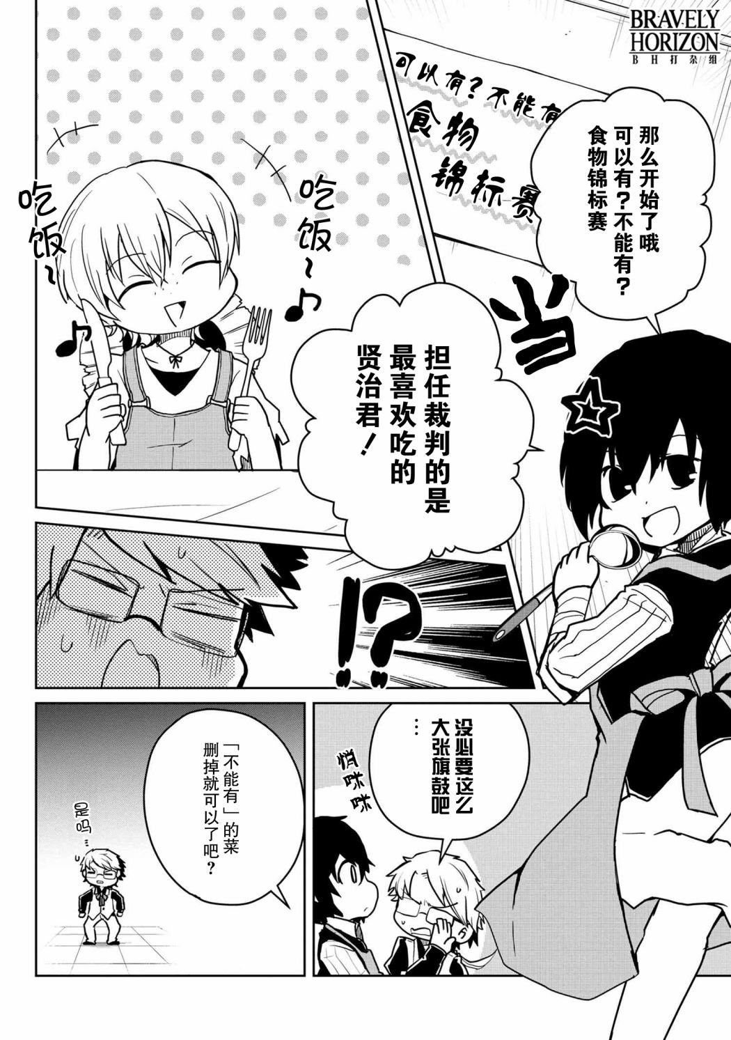 第82话