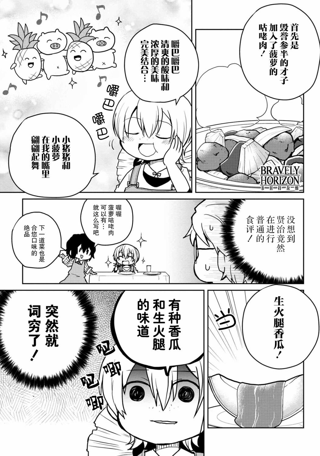 第82话
