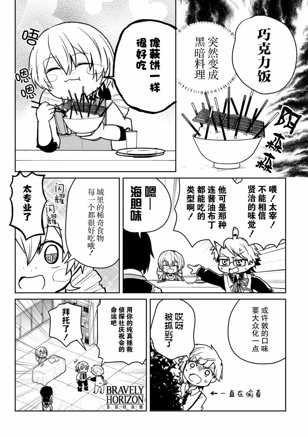 第82话